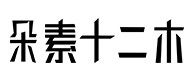 建昌30
